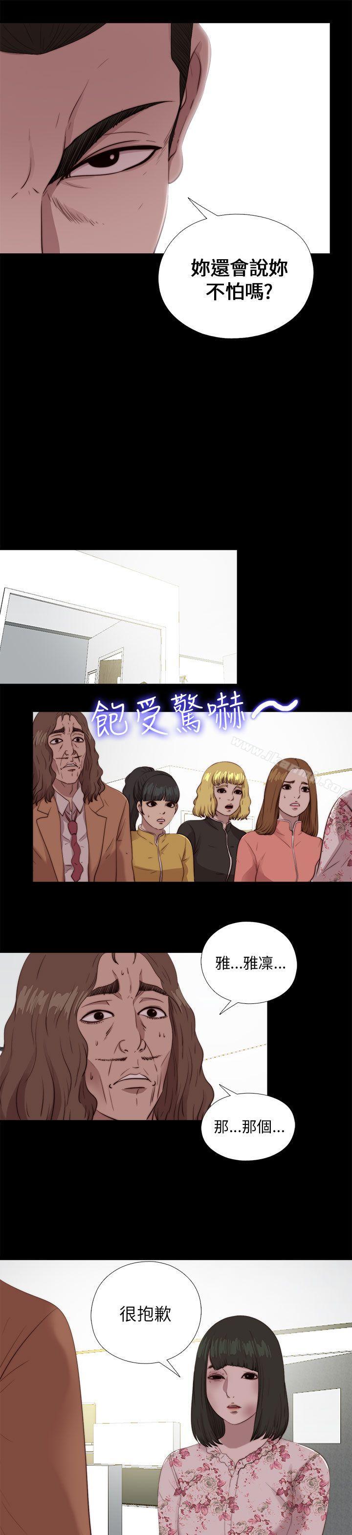 我的大叔第103话