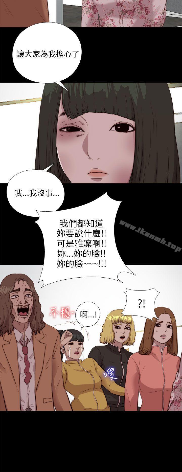 我的大叔第103话