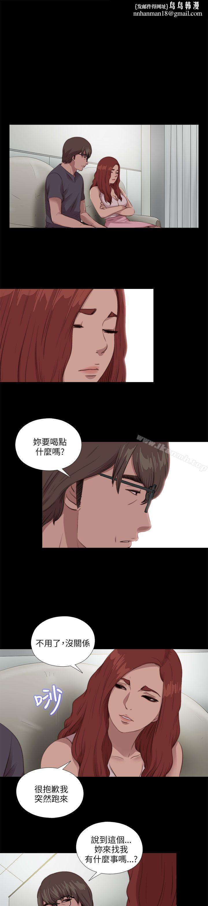 我的大叔第105话