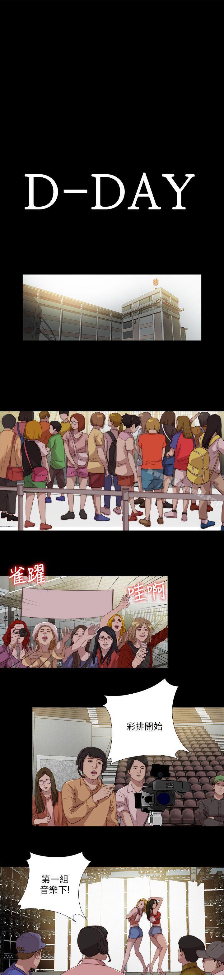 我的大叔第105话