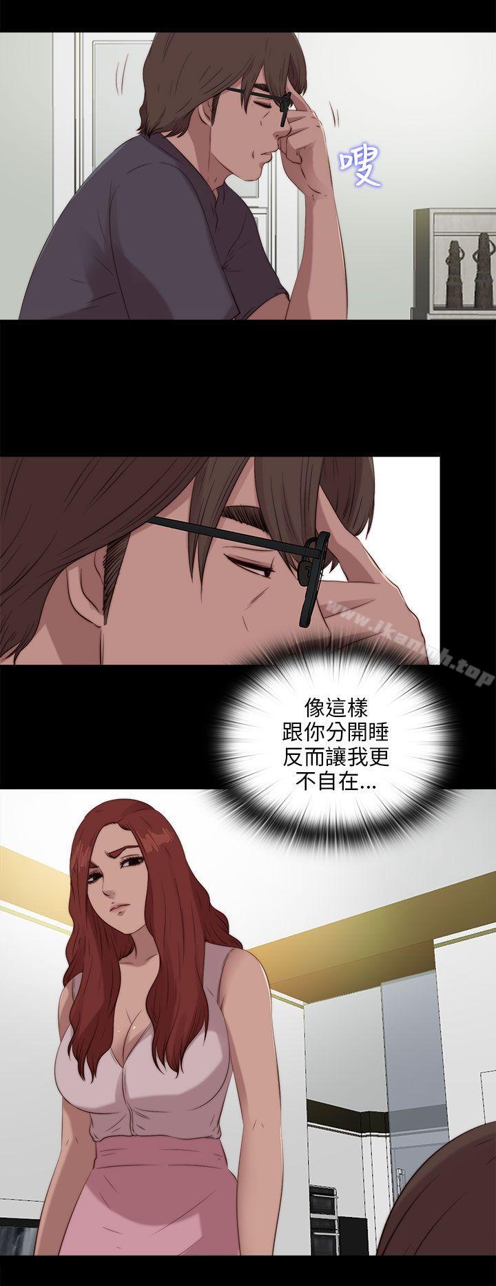 我的大叔第107话