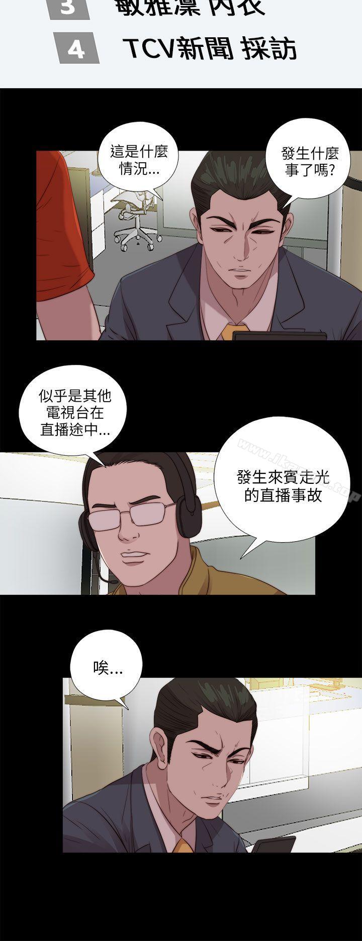 我的大叔第109话