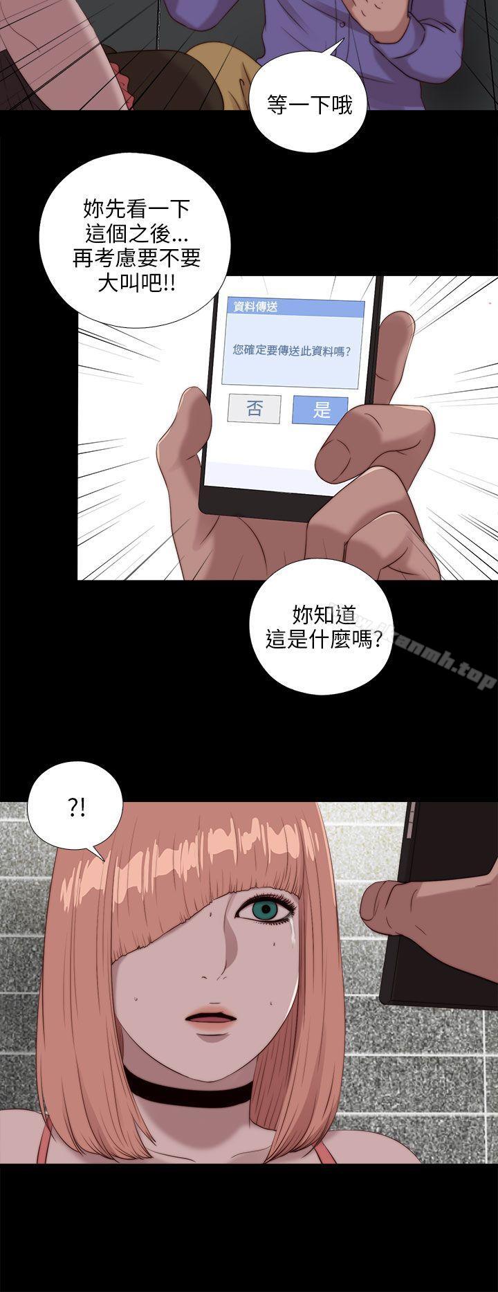 我的大叔第109话