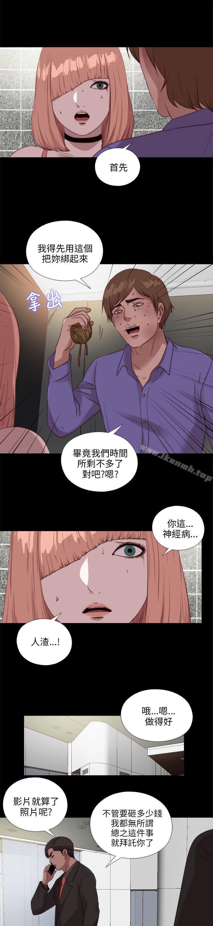 我的大叔第109话