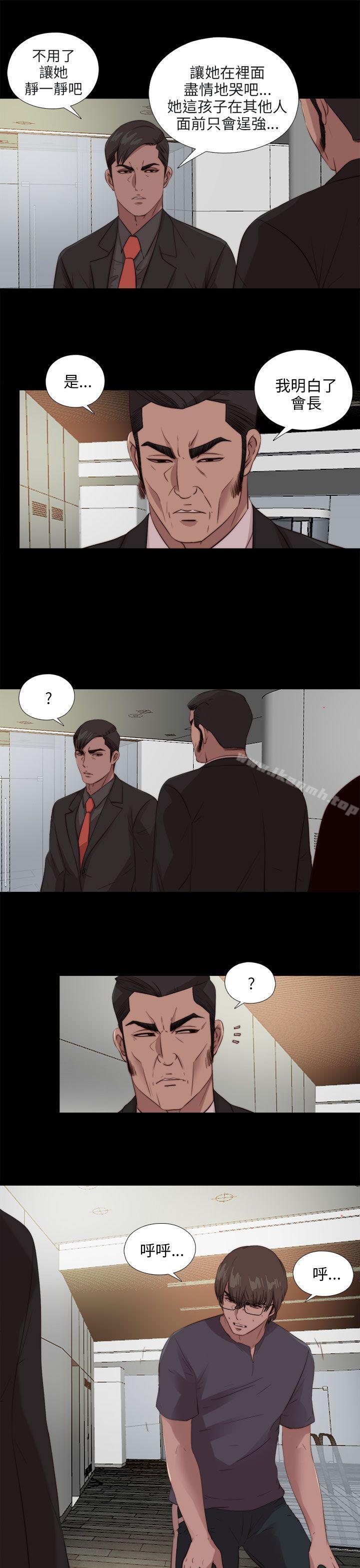 我的大叔第109话