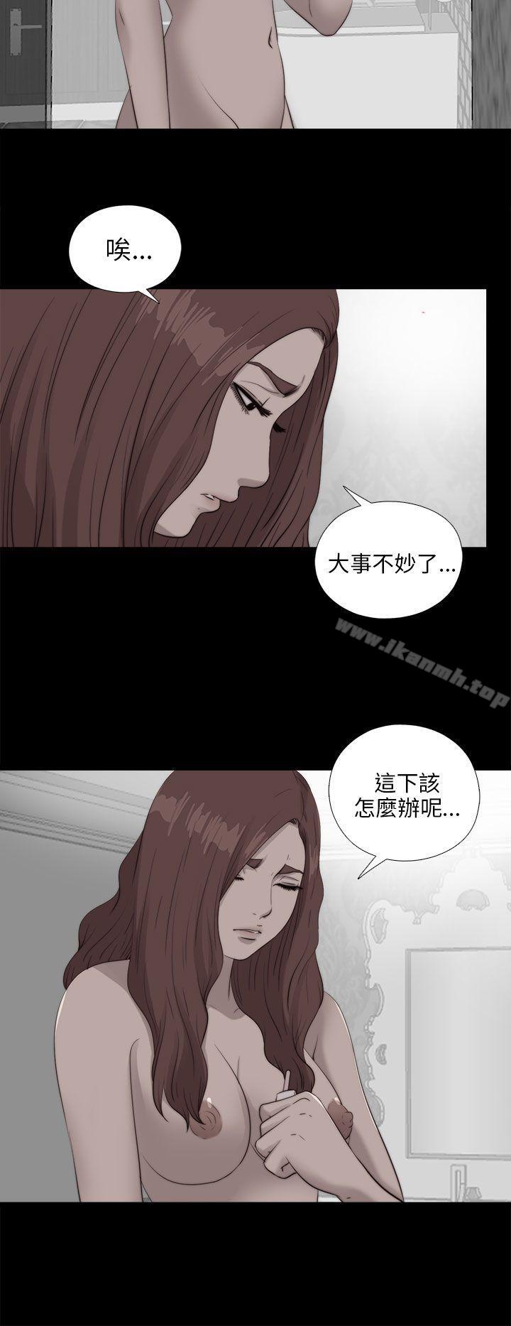 我的大叔第109话