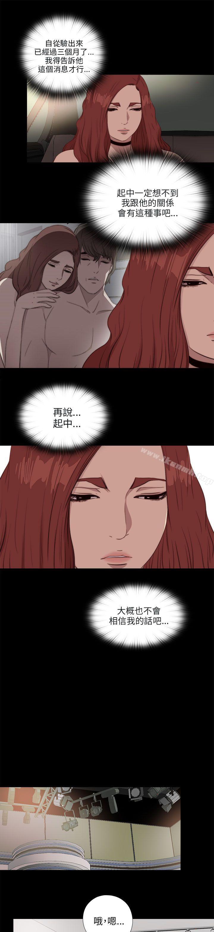 我的大叔第109话