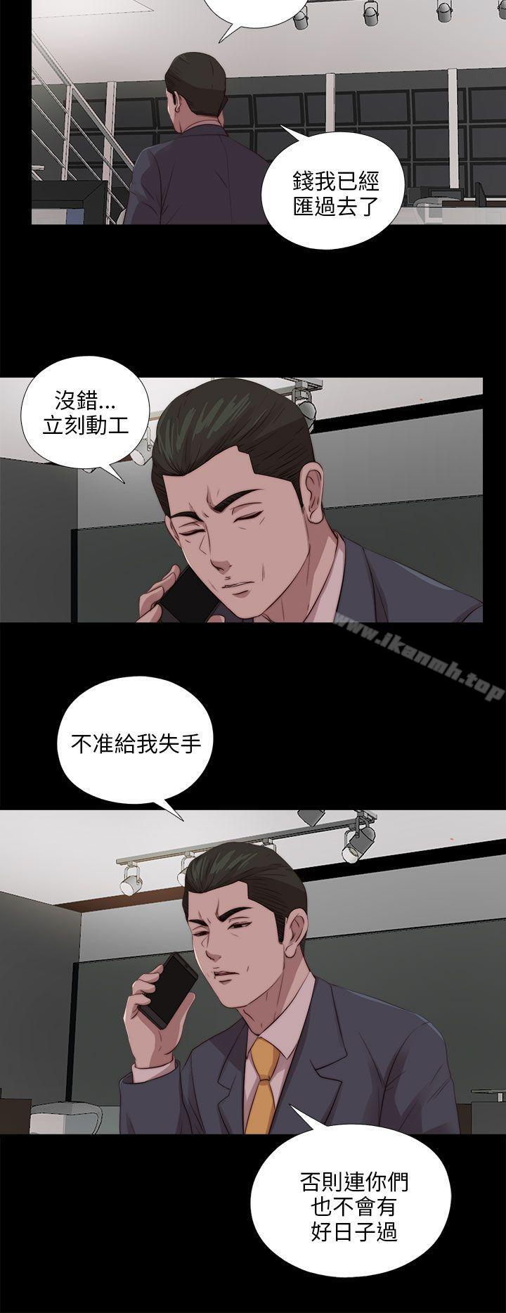 我的大叔第109话