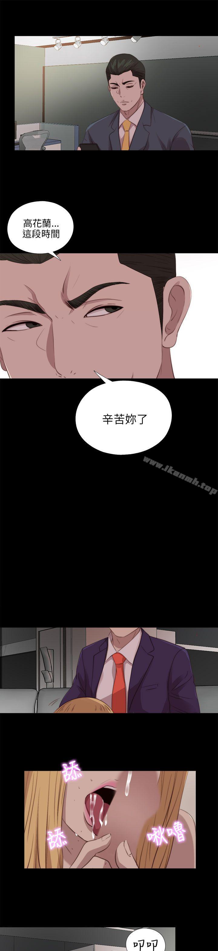我的大叔第109话