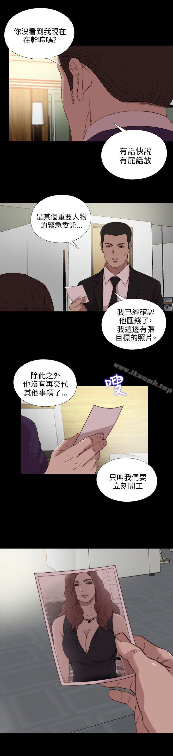 我的大叔第109话