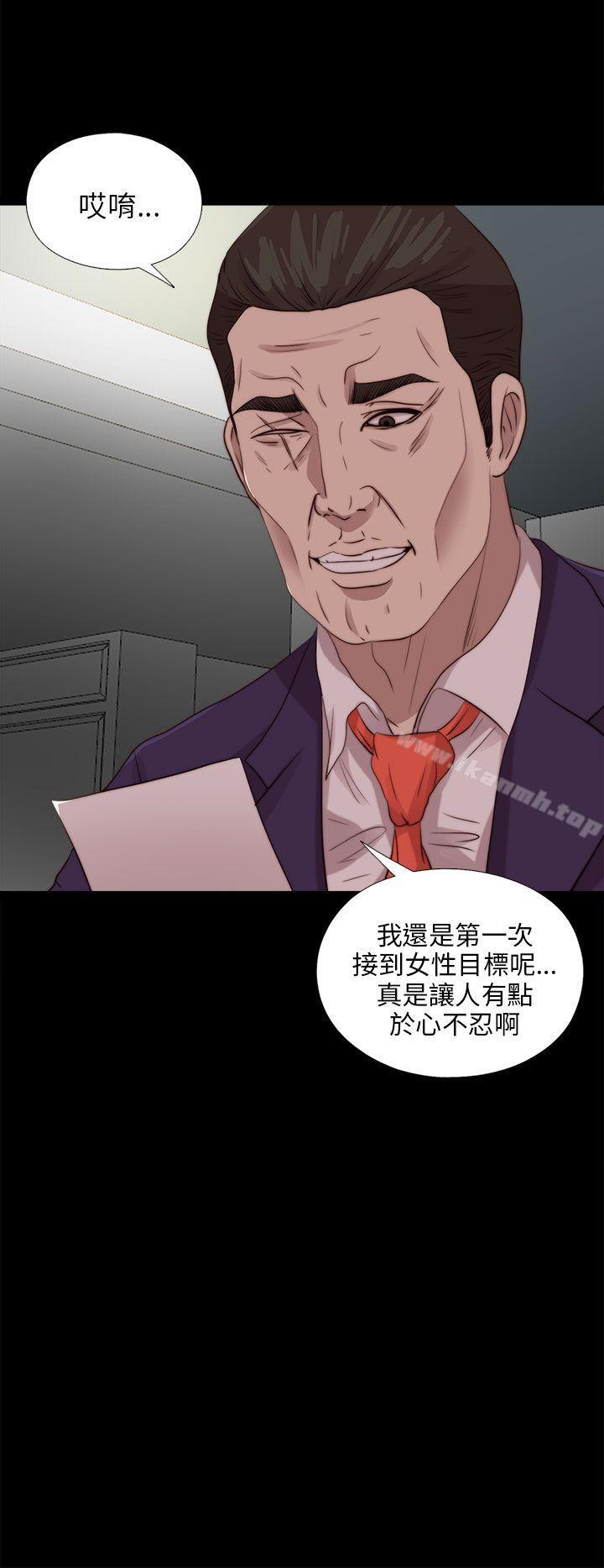 我的大叔第109话