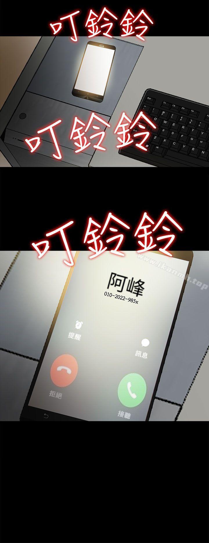 我的大叔第110话