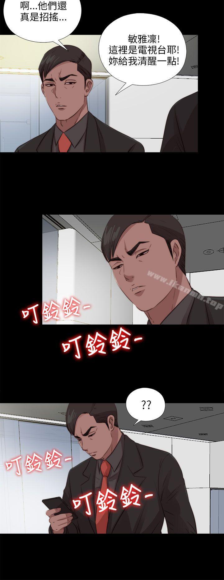 我的大叔第110话