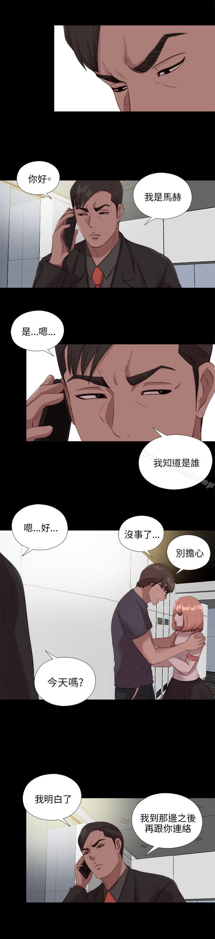 我的大叔第110话