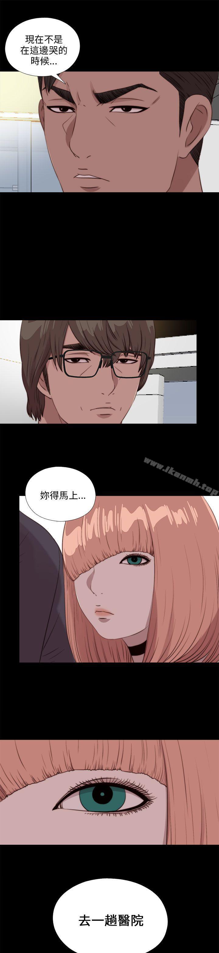 我的大叔第110话