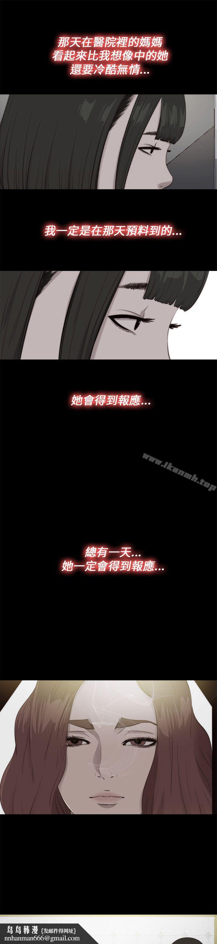 我的大叔第111话
