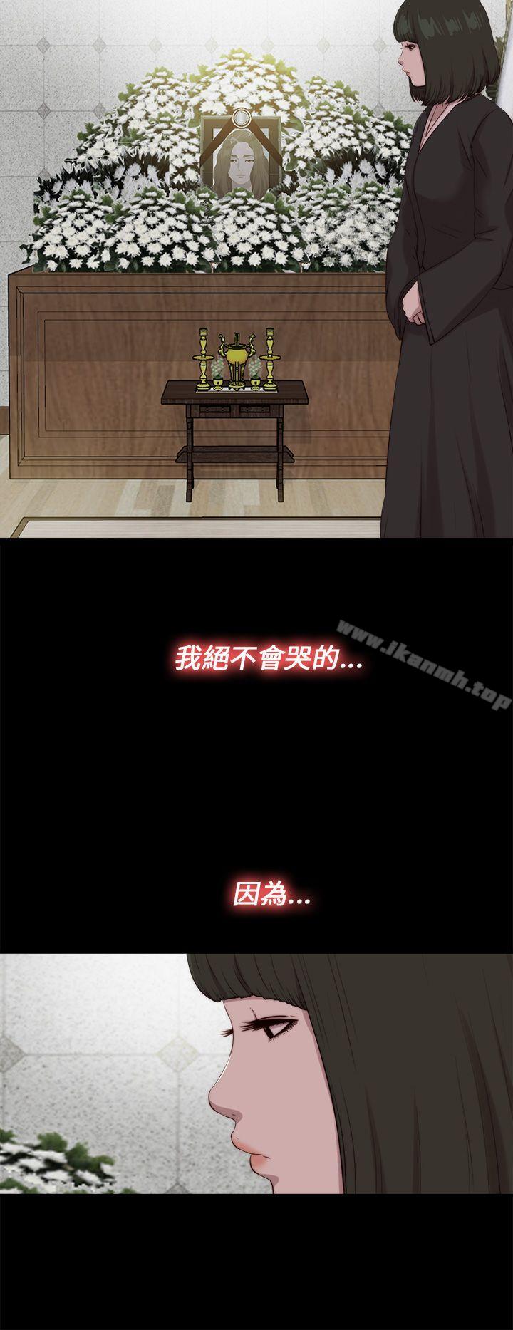 我的大叔第111话