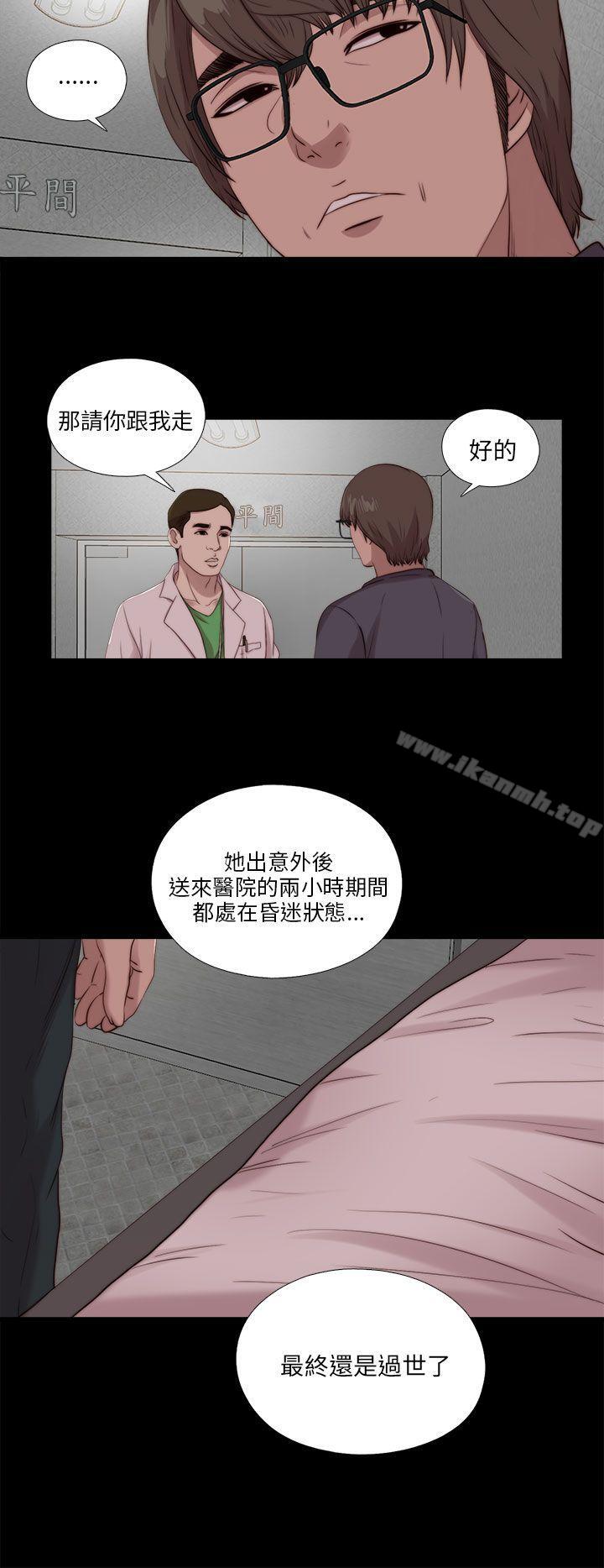 我的大叔第112话