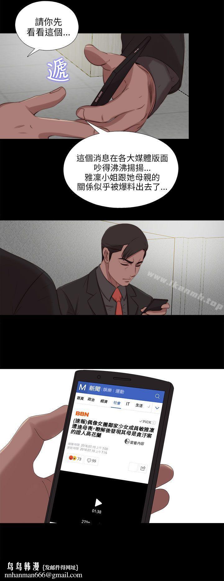 我的大叔第112话