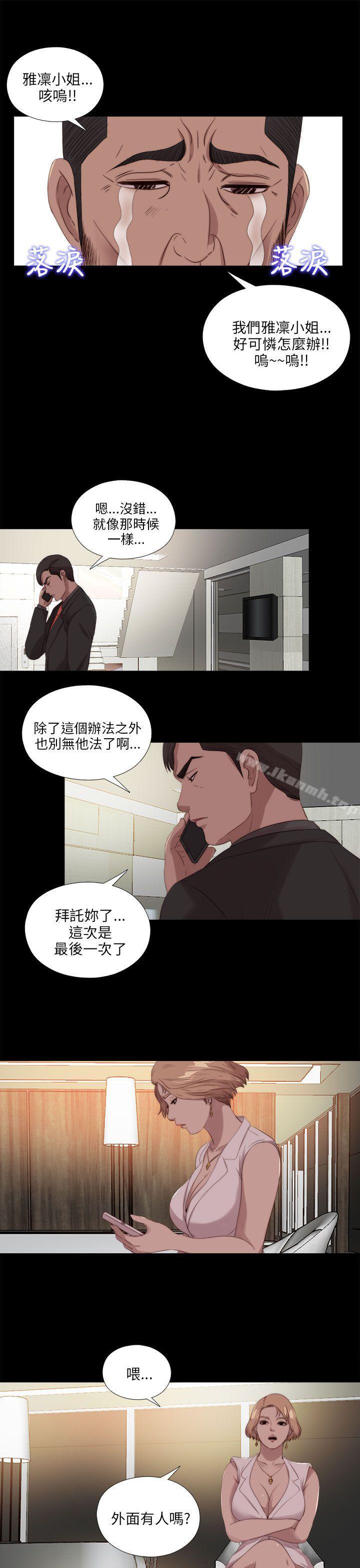 我的大叔第113话