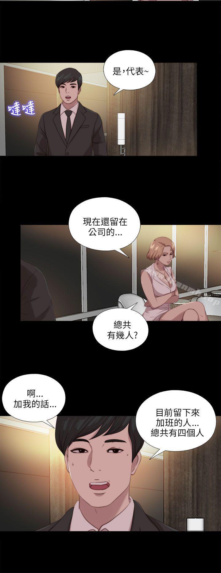 我的大叔第113话