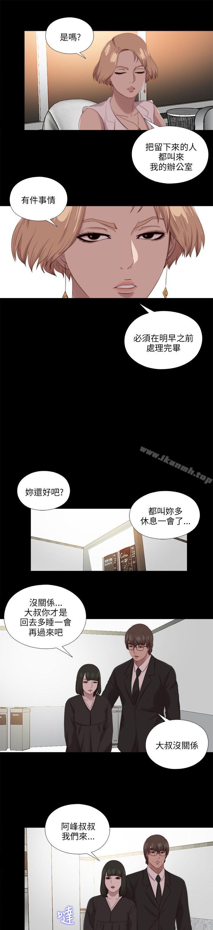 我的大叔第113话