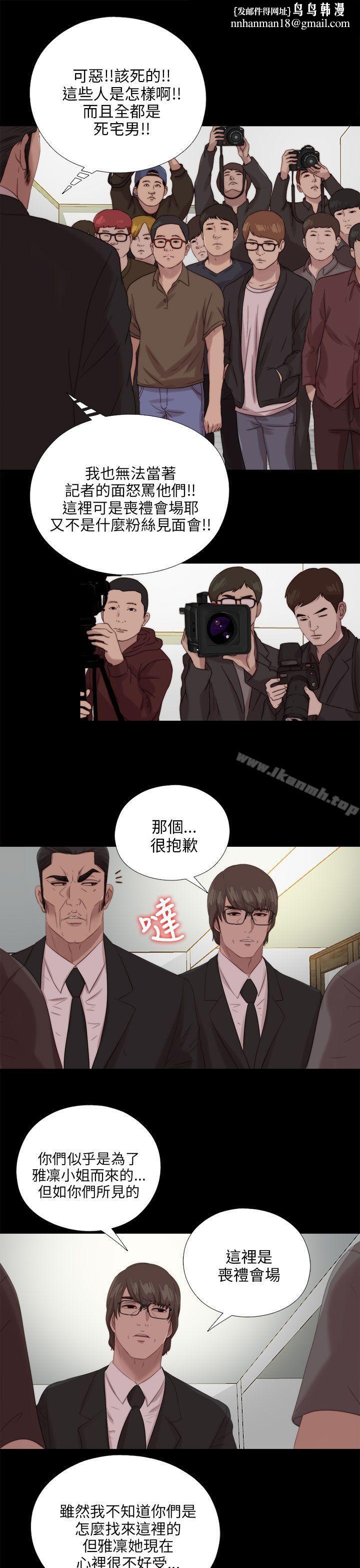 我的大叔第114话