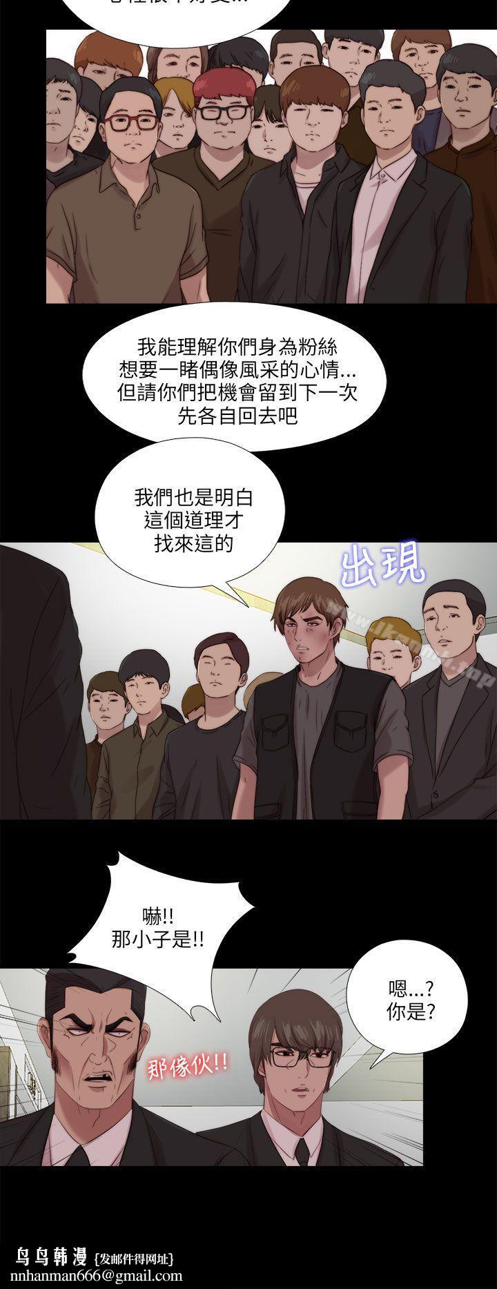 我的大叔第114话