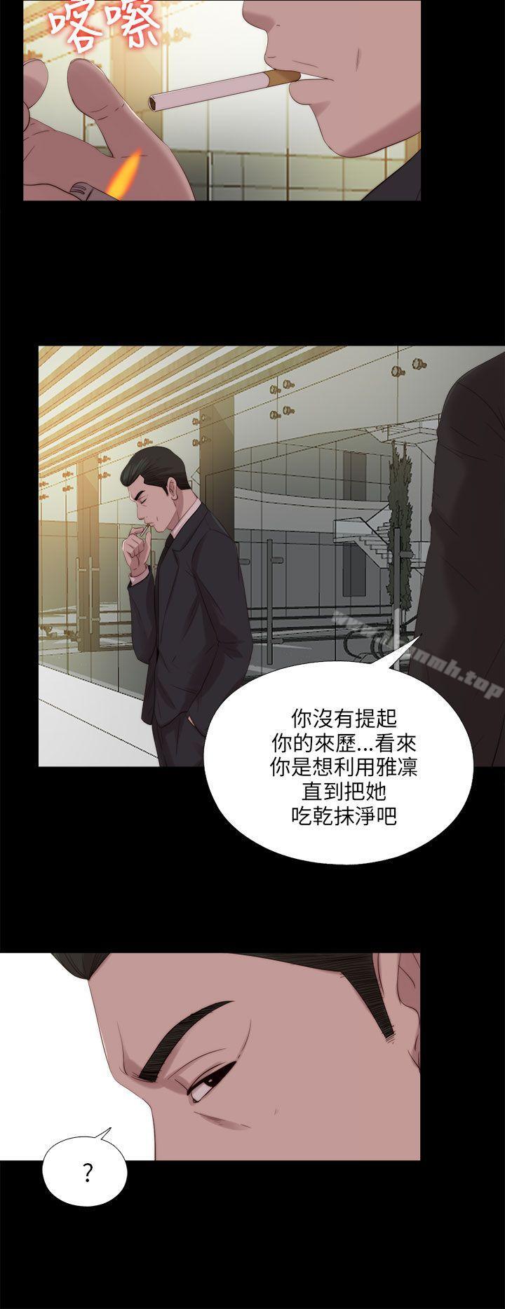 我的大叔第114话