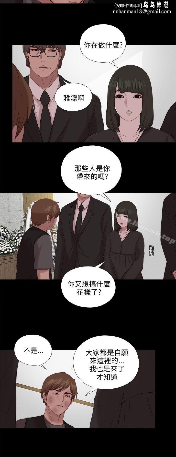 我的大叔第115话