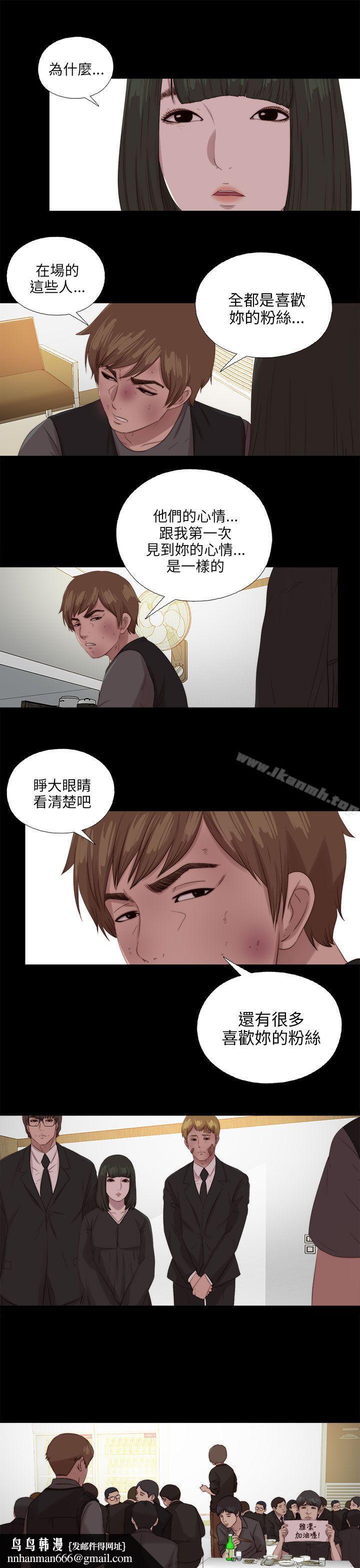 我的大叔第115话