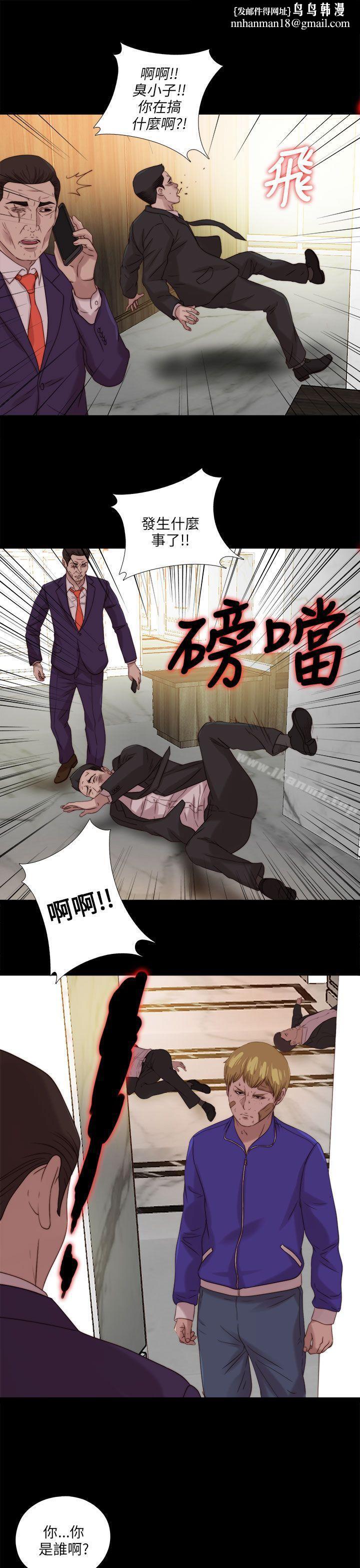 我的大叔第116话