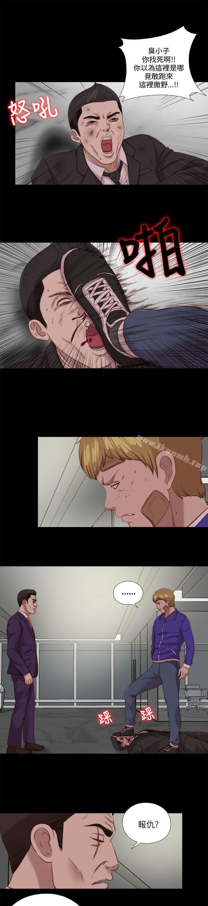 我的大叔第116话