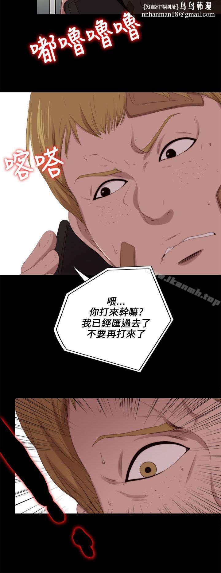 我的大叔第116话