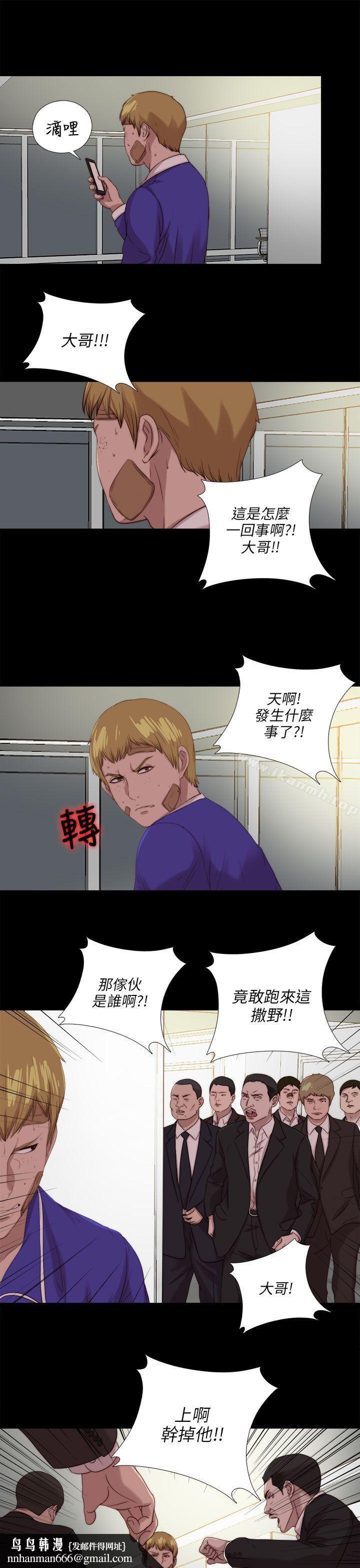 我的大叔第116话