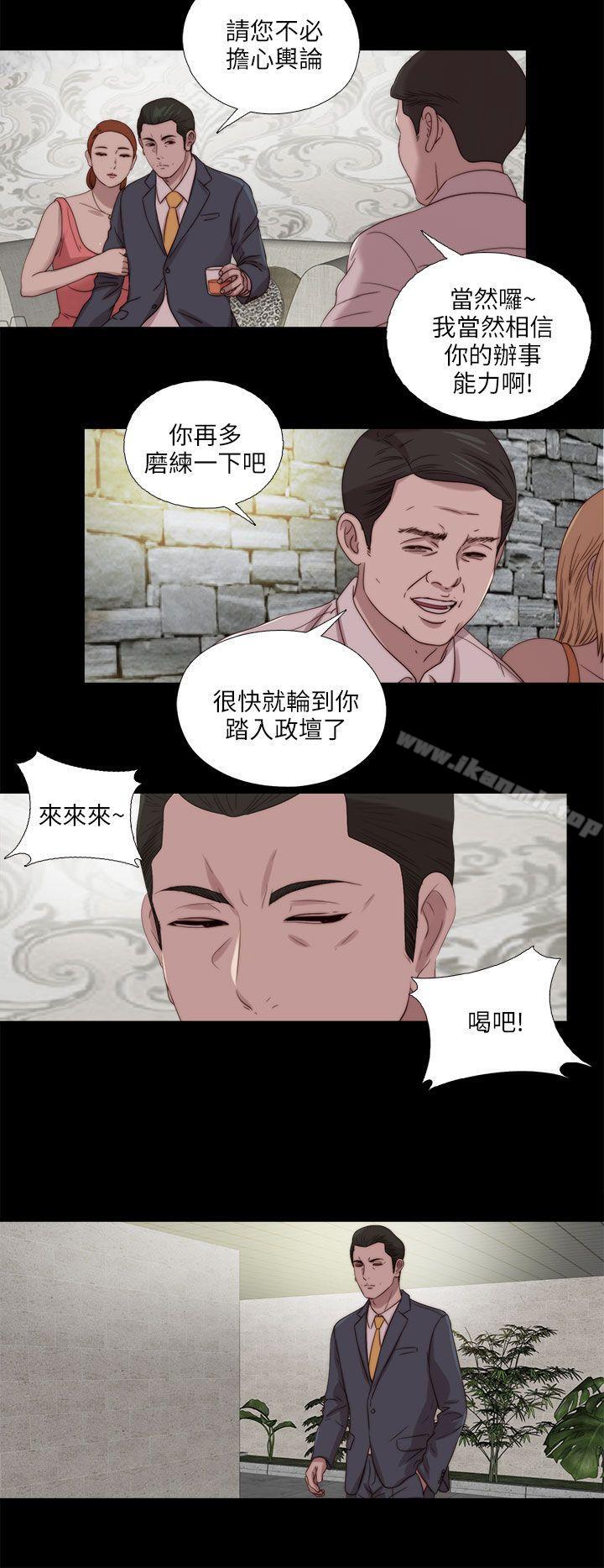 我的大叔第117话