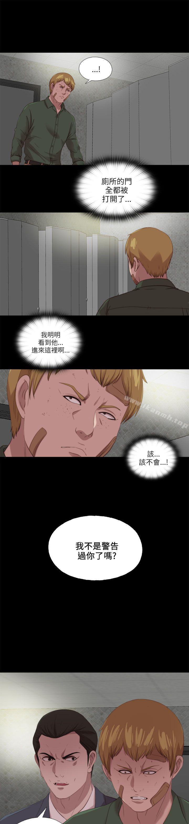 我的大叔第117话