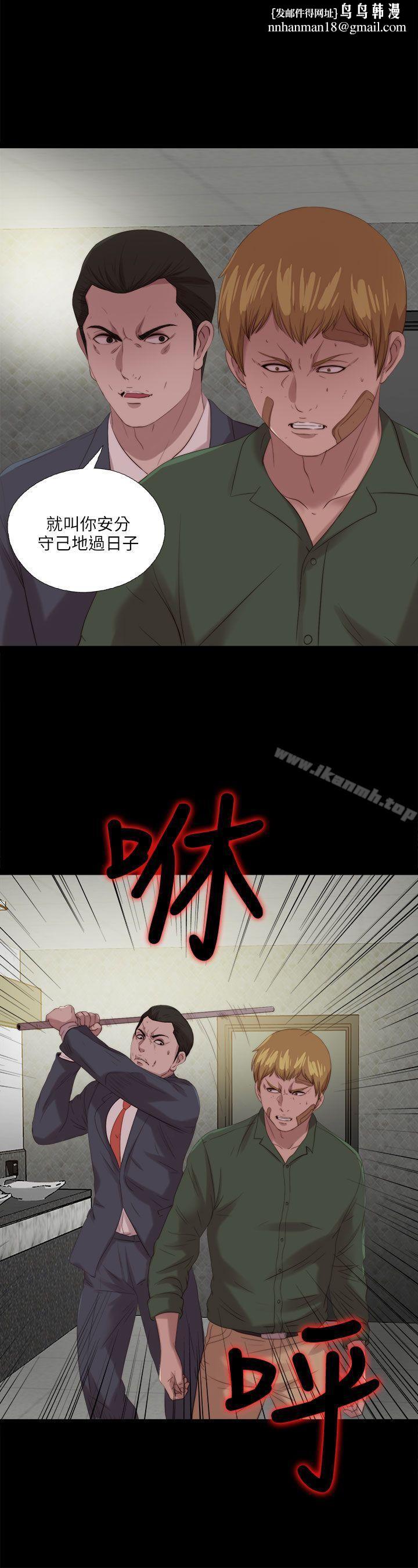 我的大叔第118话