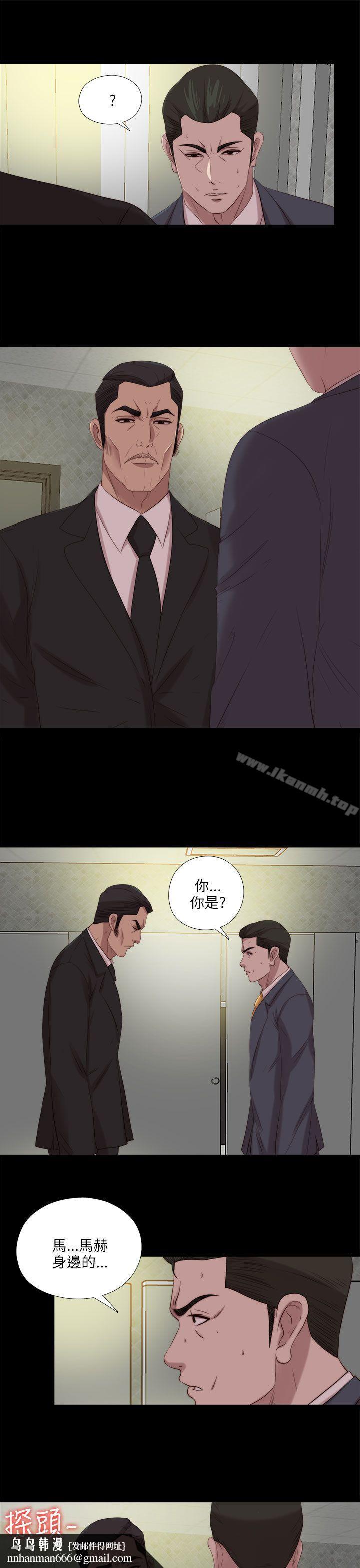 我的大叔第118话