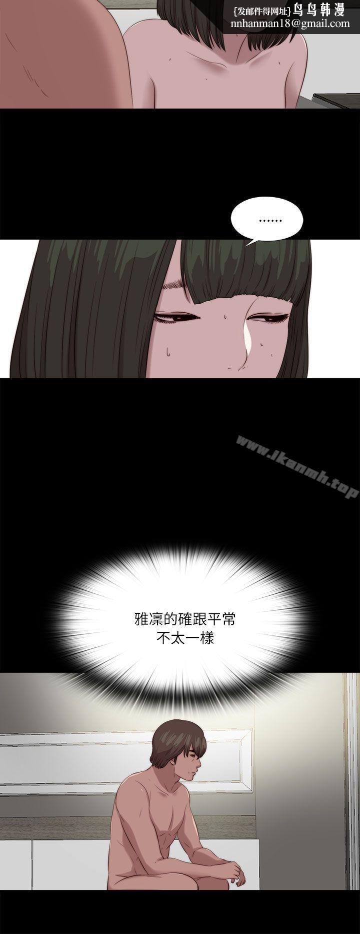 我的大叔第120话