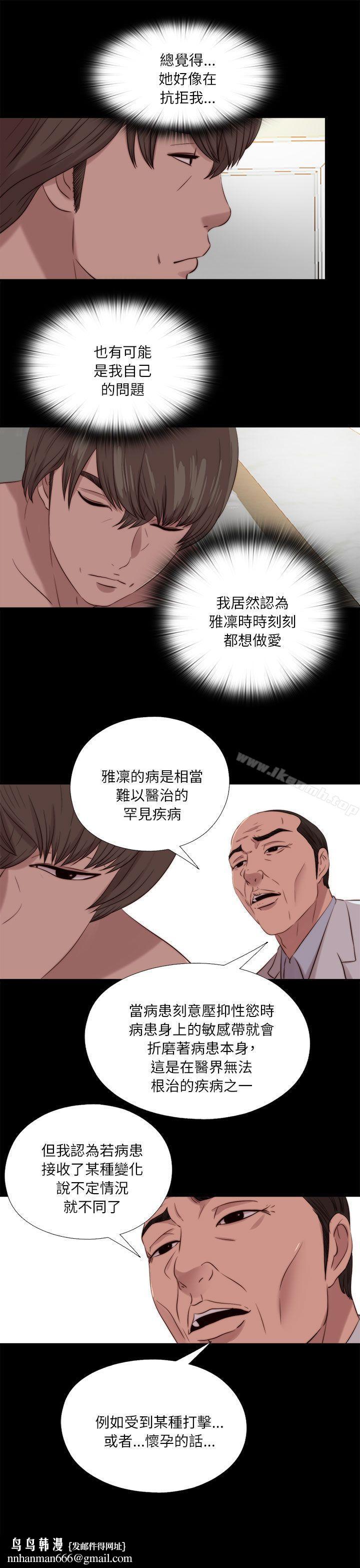 我的大叔第120话