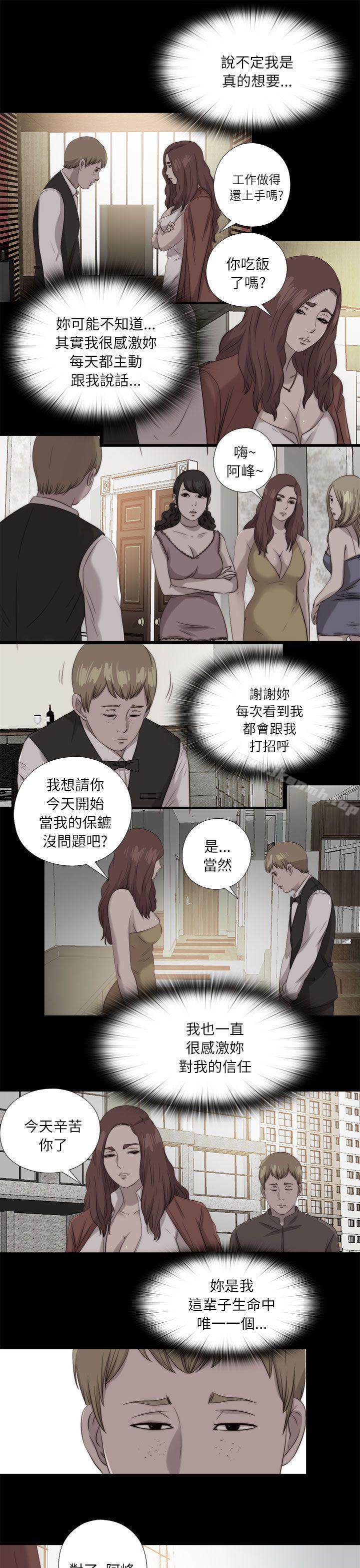 我的大叔第120话