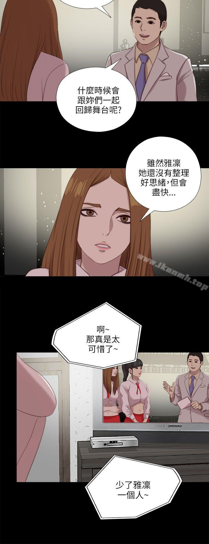 我的大叔第121话