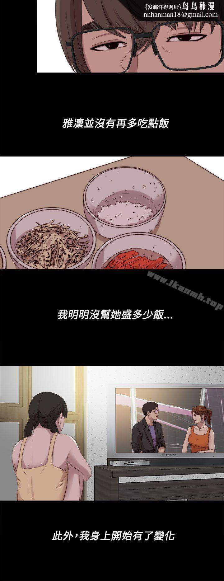 我的大叔第121话
