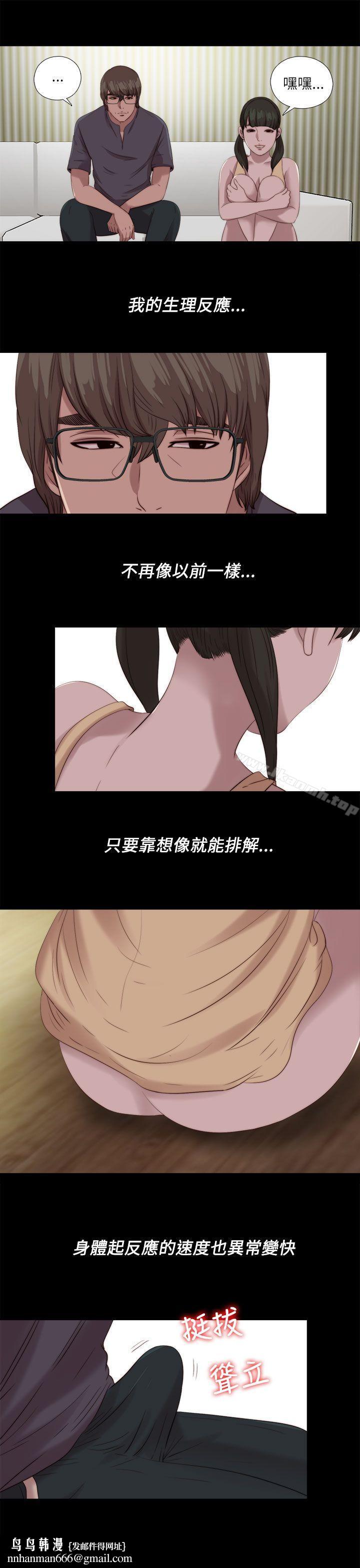 我的大叔第121话