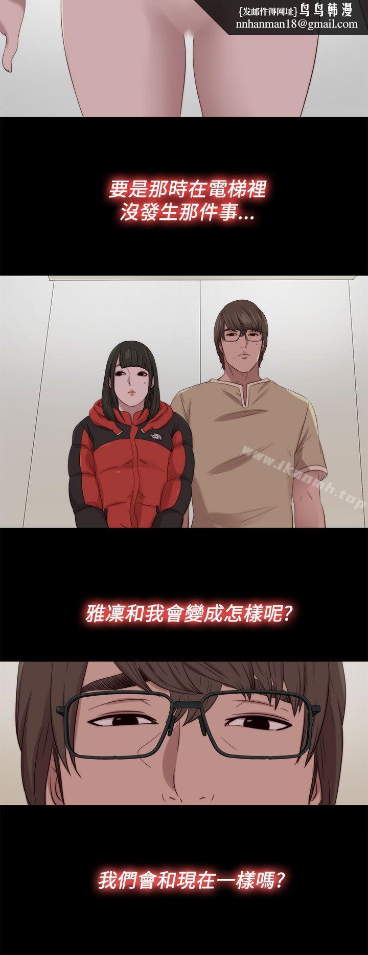 我的大叔第122话