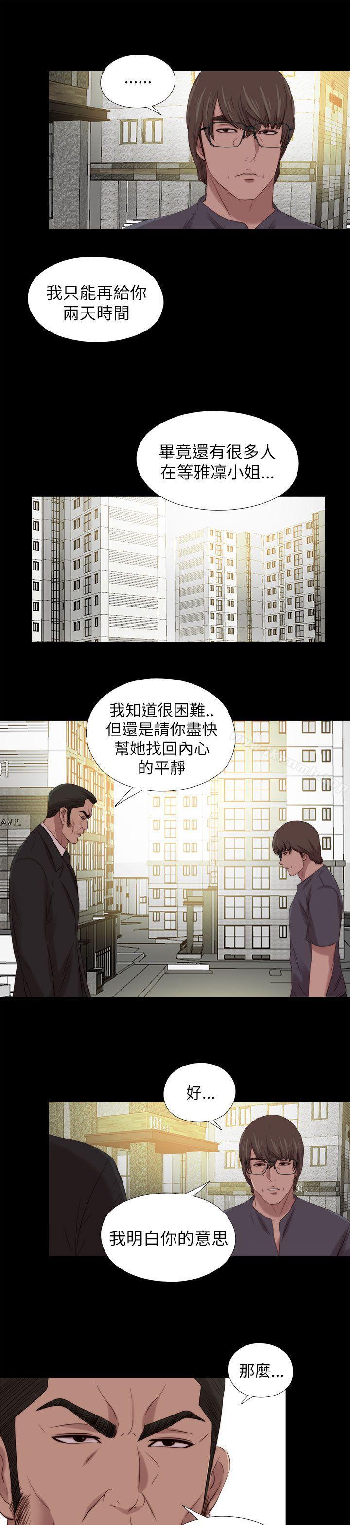 我的大叔第122话