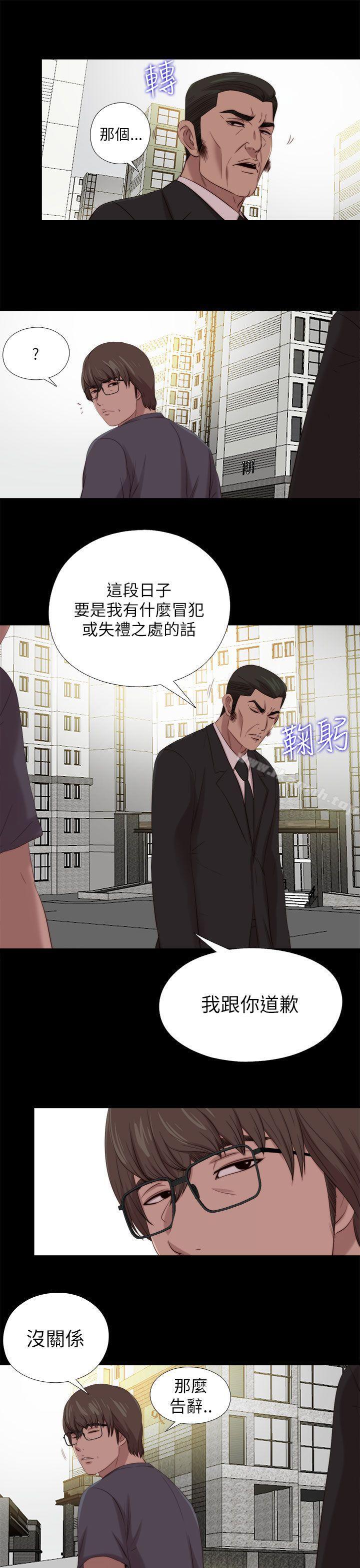 我的大叔第122话