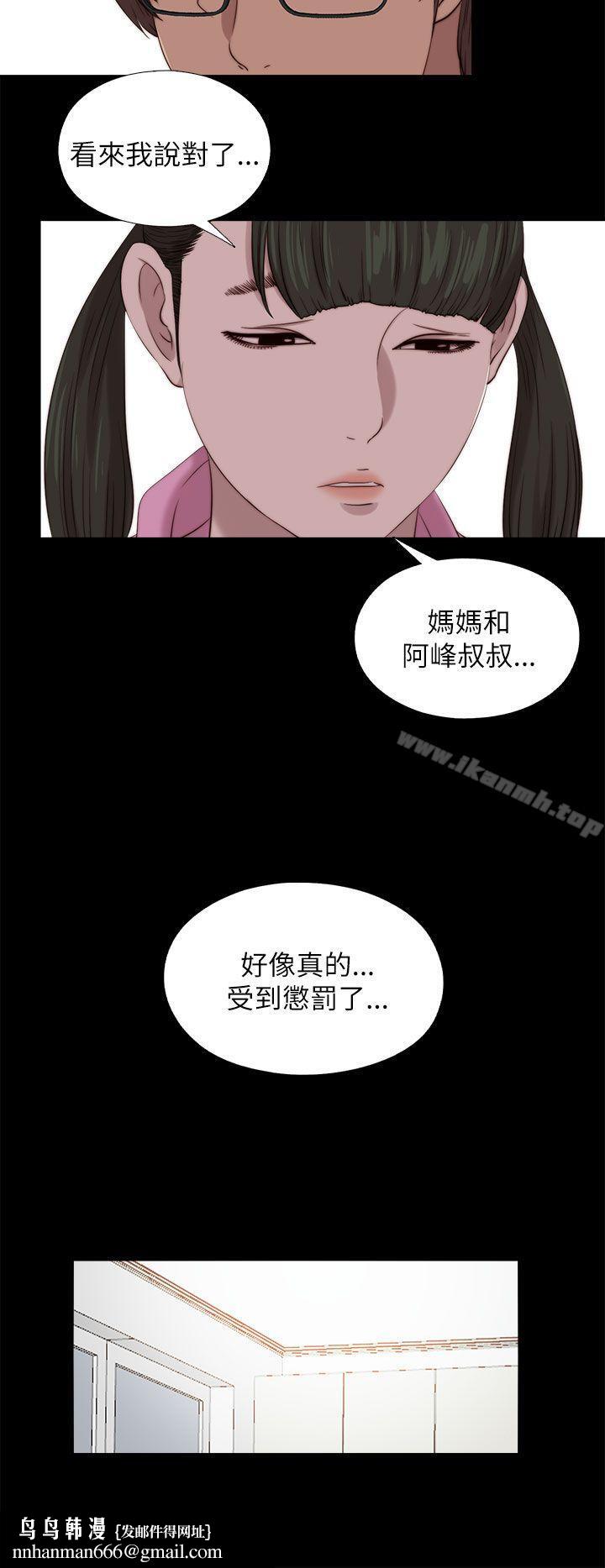 我的大叔第123话