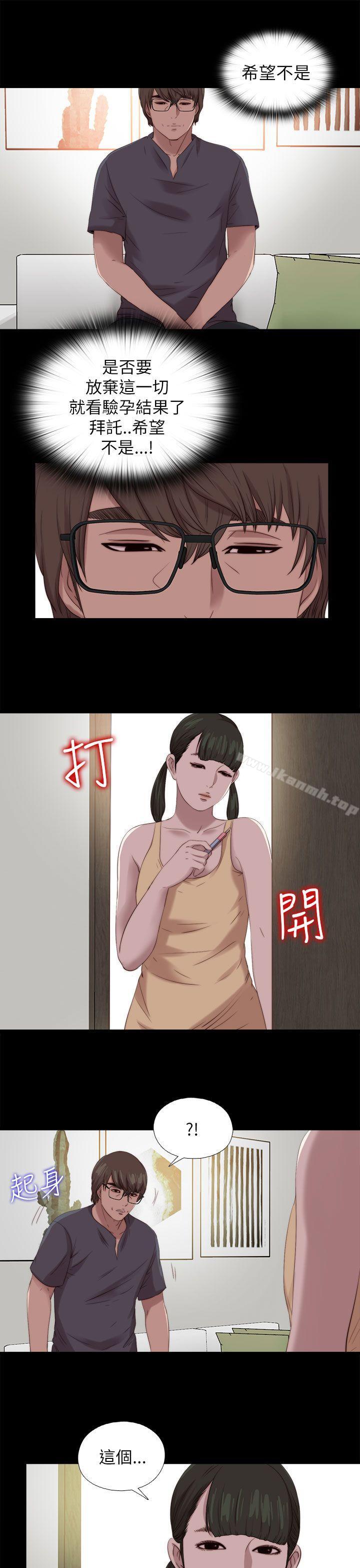 我的大叔第123话